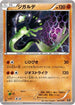 Zygarde (021/036) - CP5 Mythical  Legendary Dream Shine Collection 1st Edition Holofoil