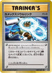 Blastoise Spirit Link (080/087) - CP6 Expansion Pack 20th Anniversary 1st Edition