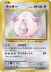 Chansey (068/087) - CP6 Expansion Pack 20th Anniversary 1st Edition