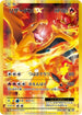 Charizard EX - 090/087 (090/087) - CP6 Expansion Pack 20th Anniversary 1st Edition Holofoil