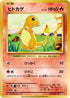 Charmander (009/087) - CP6 Expansion Pack 20th Anniversary 1st Edition