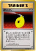 Devolution Spray (075/087) - CP6 Expansion Pack 20th Anniversary 1st Edition