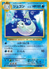 Dewgong (027/087) - CP6 Expansion Pack 20th Anniversary 1st Edition