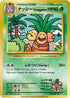 Exeggutor (101/087) - CP6 Expansion Pack 20th Anniversary 1st Edition