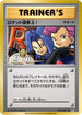 Here Comes Team Rocket! (103/087) - CP6 Expansion Pack 20th Anniversary 1st Edition