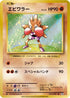 Hitmonchan (060/087) - CP6 Expansion Pack 20th Anniversary 1st Edition
