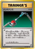 Maintenance (079/087) - CP6 Expansion Pack 20th Anniversary 1st Edition