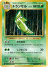 Metapod (004/087) - CP6 Expansion Pack 20th Anniversary 1st Edition