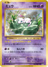 Mew (051/087) - CP6 Expansion Pack 20th Anniversary 1st Edition