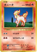 Ponyta (019/087) - CP6 Expansion Pack 20th Anniversary 1st Edition