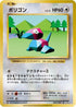 Porygon (069/087) - CP6 Expansion Pack 20th Anniversary 1st Edition