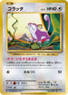 Rattata (064/087) - CP6 Expansion Pack 20th Anniversary 1st Edition