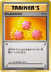 Revive (074/087) - CP6 Expansion Pack 20th Anniversary 1st Edition