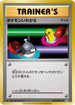 Switch (077/087) - CP6 Expansion Pack 20th Anniversary 1st Edition