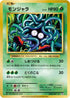 Tangela (008/087) - CP6 Expansion Pack 20th Anniversary 1st Edition