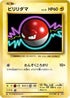 Voltorb (037/087) - CP6 Expansion Pack 20th Anniversary 1st Edition