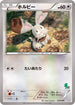 Bunnelby (030/039) - XY Beginning Set