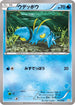 Clauncher (015/039) - XY Beginning Set