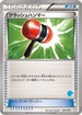 Crushing Hammer (035/039) - XY Beginning Set