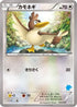 Farfetch'd (025/039) - XY Beginning Set