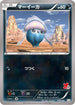 Inkay (018/039) - XY Beginning Set