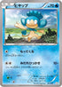 Panpour (011/039) - XY Beginning Set