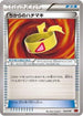 Muscle Band (036/049) - M Master Deck Build Box Power Style