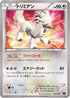 Furfrou (026/049) - M Master Deck Build Box Power Style