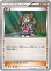 Shauna (041/049) - M Master Deck Build Box Power Style