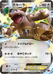 Kangaskhan EX (024/049) - M Master Deck Build Box Power Style