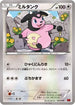 Miltank (025/049) - M Master Deck Build Box Power Style