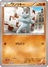 Machop (013/049) - M Master Deck Build Box Power Style