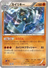 Machamp (015/049) - M Master Deck Build Box Power Style