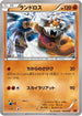 Landorus (019/049) - M Master Deck Build Box Power Style