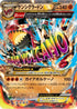 Primal Groudon EX (017/049) - M Master Deck Build Box Power Style