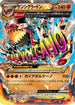Primal Groudon EX (017/049) - M Master Deck Build Box Power Style