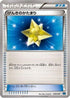 Max Revive (028/049) - M Master Deck Build Box Speed Style