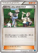 Pokemon Fan Club (045/049) - M Master Deck Build Box Speed Style
