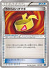 Muscle Band (037/049) - M Master Deck Build Box Speed Style