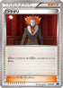 Lysandre (044/049) - M Master Deck Build Box Speed Style