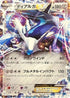 Dialga EX (020/049) - M Master Deck Build Box Speed Style