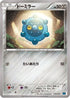 Bronzor (018/049) - M Master Deck Build Box Speed Style