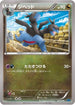 Zweilous (023/049) - M Master Deck Build Box Speed Style