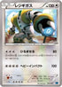 Regigigas (026/049) - M Master Deck Build Box Speed Style