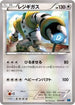Regigigas (026/049) - M Master Deck Build Box Speed Style