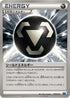 Shield Energy (048/049) - M Master Deck Build Box Speed Style