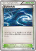 Rough Seas (046/049) - M Master Deck Build Box Speed Style