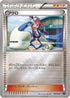 Skyla (010/010) - SNP Noivern BREAK Evolution Pack