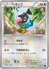 Chatot (003/010) - SNP Noivern BREAK Evolution Pack