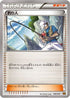 Fisherman (009/010) - SNP Raichu BREAK Evolution Pack
